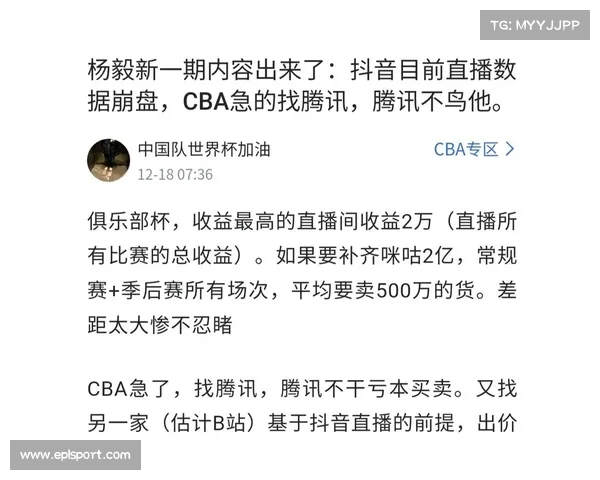 CBA与抖音合作深化，直播带货模式试水职业联赛