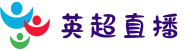 英超|英超联赛|英超赛程|英超积分榜_英超直播